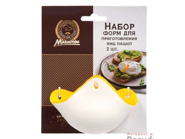 Набор силиконовых форм для приготовления яиц пашот, 9,5*9*6 см (2 шт) MARMITON 17349